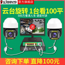 5 million HD cable ball machine monitor complete set of equipment suit 360 degrees rotation no dead angle photography commercial