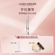 (Christmas gift) Laura Mercier Laura Mercier dual use eyebrow pencil natural makeup waterproof colorless