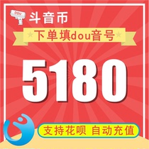 Shakyun deposit 5180 trembling coins Live sound and wave coins (automatic recharge)