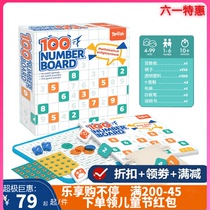 Magnetic multifunction more than 100 board Yaofish games Continental Montets Education 1-100 Digital learning plus subtraction