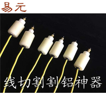 Wire cutting accessories Wire cutting Molybdenum wire Machine accessories Cutting aluminum Cutting aluminum device accessories 1 piece