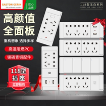 Melan Riland switch socket wall panel five holes porous with dual usb household power wall plug 118 type concealed