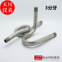 Galvanized U-shaped buffer pipe Curved pipe table bend Pressure gauge buffer pipe Shanghai Tianchuan elbow shaped pipe 90 degree table bend