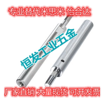 Alternative Mithrice SGF01 SGF02 SGF02 SGF06 SGF07 SGF07 shaft at one end external thread