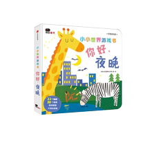 Bongchen Little Red Flower Little World Game Book Good Night Toy Books Intellectual Force Development Playbook