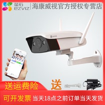 Fluorite surveillance camera HD night vision c5hc full color enhanced wireless wifi home with network camera