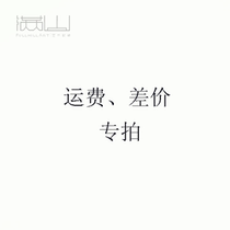 Manshan art make up the difference(shipping fee)Special shot link