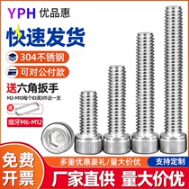304 stainless steel inner hexagon screw fine tooth young tooth bolt inner hexagonal cup head extension screw M6M8M10M12
