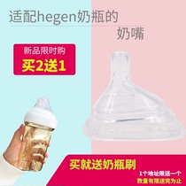 Suitable for hegen Hegan baby bottle nipple with straw gravity ball food grade silicone accessories square wide caliber
