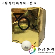Three-dimensional table tennis New material 40 Plastic with slit table tennis training match ball One planet 1 star resistant