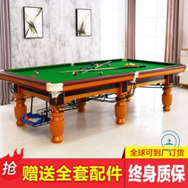 Adult Table Billiard American Adult Case Ping Pong Home Black 8 Table Billiard Table Standard Two-in-one Chinese Indoor Adults