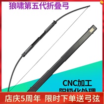 New Wolf Howl Folding Bow 5 Generations Outdoor Indoor Shooting Sports Archery Suit Left right hand with aluminum alloy bow and arrow