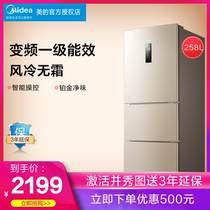 Midea small three-door variable frequency air-cooled frost-free first-class energy efficiency energy-saving refrigerator BCD-258 liters smart appliances