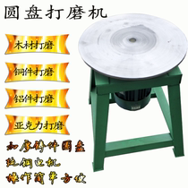 Grinding machine water mill polishing machine sanding machine disc water mill multifunctional Sander Belt machine