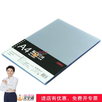 Del 3820 binding film A4 transparent punch binding cover PVC cover 20 Silk transparent film 50 sheets
