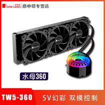 JOSPER JELLYFISH JELLYFISH 240 water-cooled TW5-240 water-cooled all-in-one water-cooled multi-platform CPU cooler