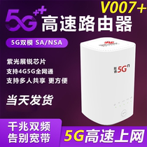 5G portable wifi router plug-in card Gigabit Port Home Office Mobile wireless broadband 4G5G unlimited high-speed traffic Internet full Netcom portable mobile phone computer hotspot CPE network card