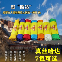 High-grade silk hada eight auspicious Tibetan jewelry pattern Tibetan seven-color ritual Buddha supplies 300*60cm bulk distribution