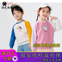 Childrens Clothing Inserts Shoulder Cuff paper-like Baby Autumn Winter Loose Jacket Hooded New Products Boilerplate Boy Girl Tailoring type