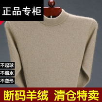 Special cabinet Manny clear bin cashmere sweatshirt male thickened half-high collar sweater for mens autumn and cashmere knitted bottom-shirt thick