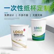 Paper Cup custom printed logo disposable cup commercial thick water Cup custom test cup advertising Cup free design