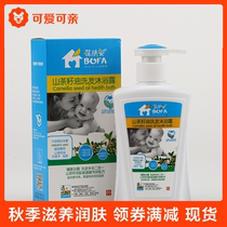 Paulskin Anshan Tea Seed Oil Shampoo body lotion bath lotion Two-in-one 200ml natural mild PH WEAK ACID NO TEAR