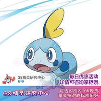 Switch NS Pokémon Pokémon Sword Shield 6V with flashing tear-eyed lizard