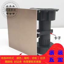 Upscale thickening 1 1 KITCHEN CABINET SKIRTING FOOT LINE ROSE GOLD 10CM HIGH ALUMINUM ALLOY SKIRTING BOARD CABINET SPECIAL WATERPROOFING BOARD