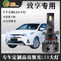 Toyota YARiS L to enjoy LED headlamps Special light bulbs Spotlight Near the Spotlight Fog Lights Change Loading Accessories Explosion