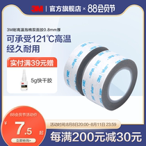 (New)3M double-sided tape 6608-GP acrylic foam tape 0 8MM strong paste solvent resistant anti-corrosion kitchen with bathroom hook film patch paste adhesive yw