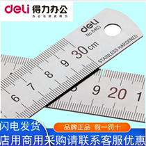 Dali steel ruler stainless steel thickened steel ruler 15 20 30 50cm baking measurement