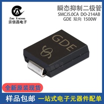 New original SMCJ5 0CA screen printing GDE DO-214AB 1500W bidirectional transient suppression diodes