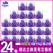 Vinda roll paper Cotton tough three-dimensional beauty embossed roll paper towel 110g24 rolls of household packed household core toilet paper toilet paper