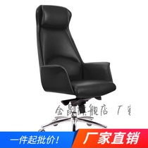 Jin Sheng boss chair ergonomic manager chair supervisor swivel chair mermaid simple modern business office conference chair