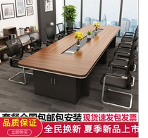 Conference table long table simple modern desk size plate rectangular company meeting to negotiate table and chair combination