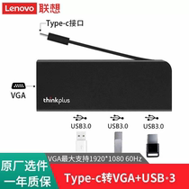 Lenovo USB3 0 extenders collector conversion joint typec transconnector high speed notebook desktop computer external line usp expansion dock HUB multifunction extension one drag quadu usd