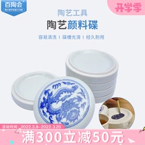 Green flower ceramic pigment disc pottery art tool drawing tool Chromatic Disc Stratix disc Disc Painted Porcelain Painted disc