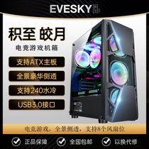 Product to EVESKY lunar computer case desktop DIY full side overdraft water cooling ATX large plate back line case