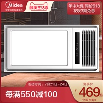 Midea five-in-one multi-function wind warm bath bully integrated ceiling bathroom heater Household bathroom heater