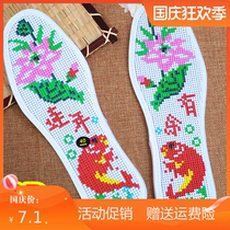 Buy 3 get 1 buy 5 get get 2 semi-finished cross embroidered shoes cushion with needle thread cotton pinhole printing insole scissors thimble