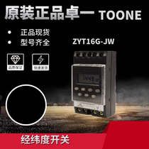 Original TOONE Shanghai Zhuoyi ZYT16G JW timing switch five gold tools