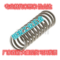 Alternative Mithmi UL model stainless steel compression spring UL2-5 3-10 4-10 round wire spring