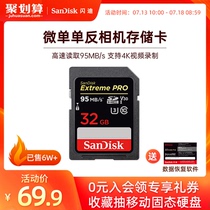 SanDisk SD Card 32g Digital Camera High Speed 95MB s memory card Camcorder Micro Single camera Memory Card SD card Canon Nikon Sony Panasonic SLR camera memory card U3 4K