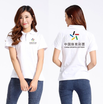 China Sports Lottery Dingguagua short-sleeved custom welfare lottery lapel overalls cotton short-sleeved custom LOGO