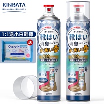 Japan KINBATA shoe deodorant spray shoe socks deodorant sports shoes deodorant deodorant fresh
