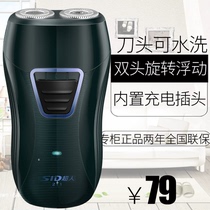 Superhuman shaver SS226 electric rechargeable shave with bearded knife washed with high power and small power