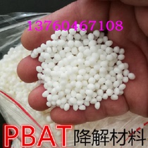PBAT full biodegradable plastic German BASF C1200 blown film extrusion grade agricultural film shopping bag