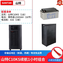 C10KS delay 60 minutes configuration Shante UPS emergency power 10000VA can load 9000W equipment