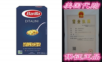 Barilla Ditalini Pasta 16 oz