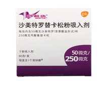 Seretide Salmeterol Fluticasone Powder Inhalation 50ug:250ug * 60 box Seretide 250 Adult Children with Asthma Drugs Imported Chronic Obstructive Pulmonary Disease Inhaled Corticosteroids